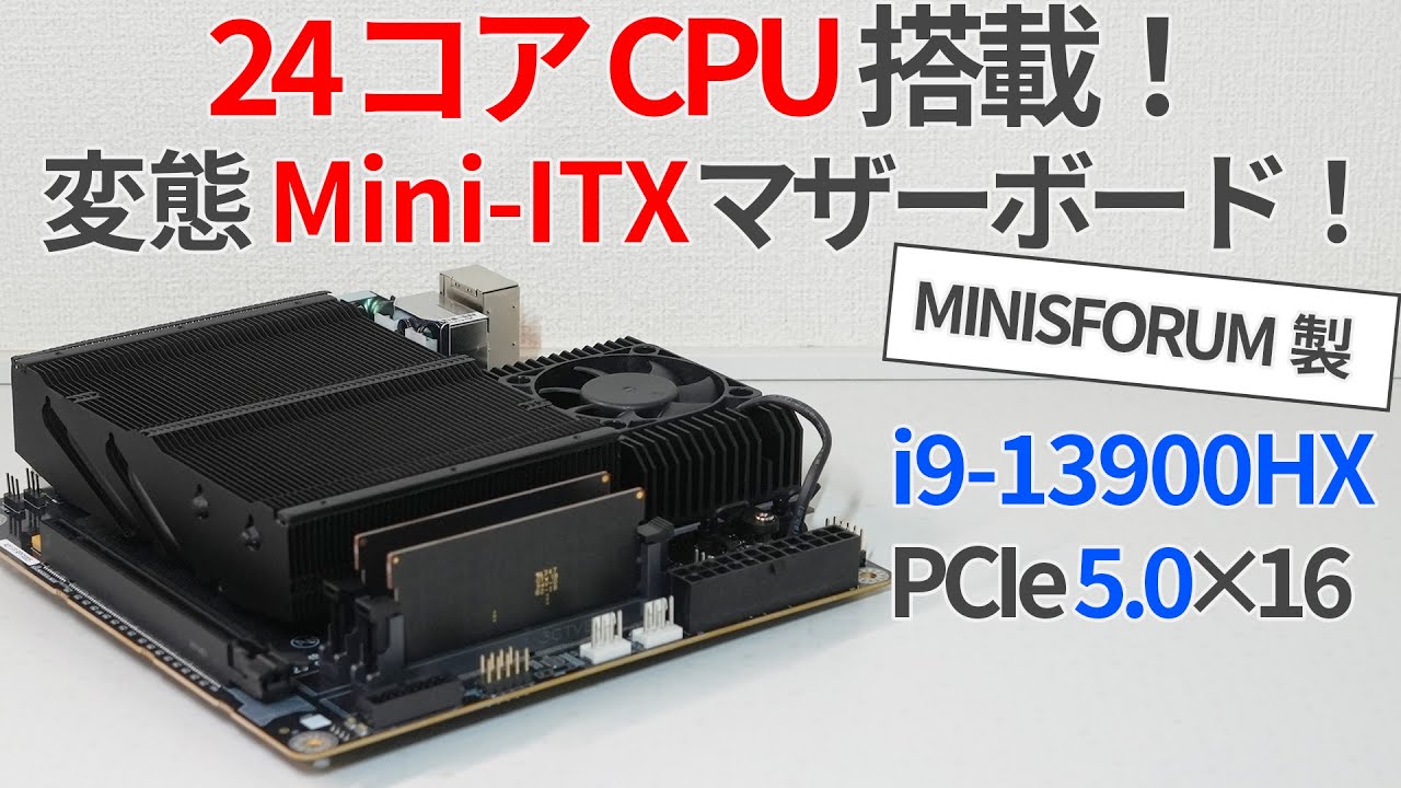i9 13900HX搭載の爆熱変態マザーボードの圧倒的性能を試す【ゆっくり
