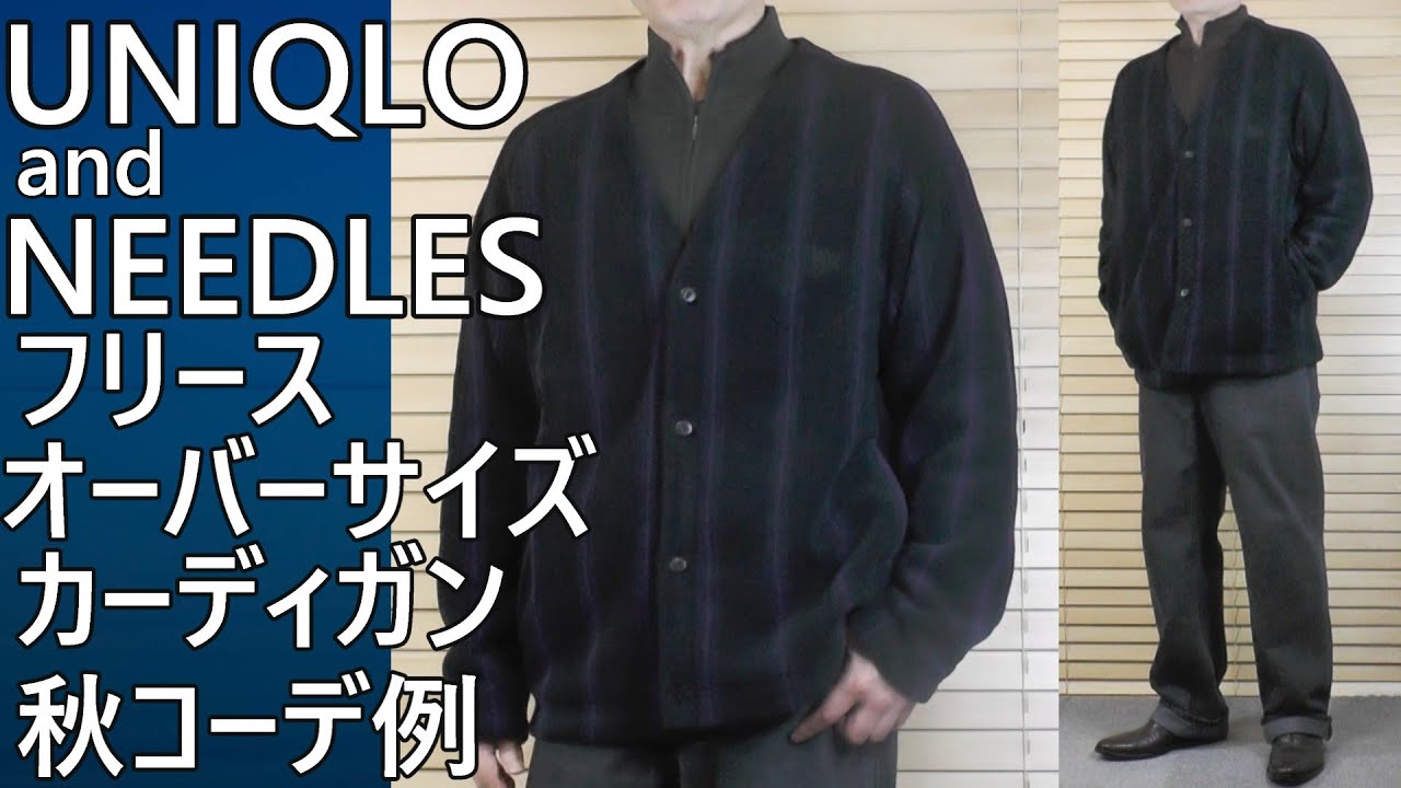 UNIQLO and Needles] Pre-order items have arrived! Coordination