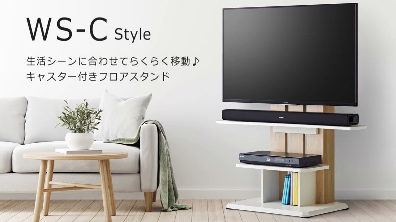 壁寄せテレビスタンド WS-C690-DB WS-C690-NAの購入はこちらから