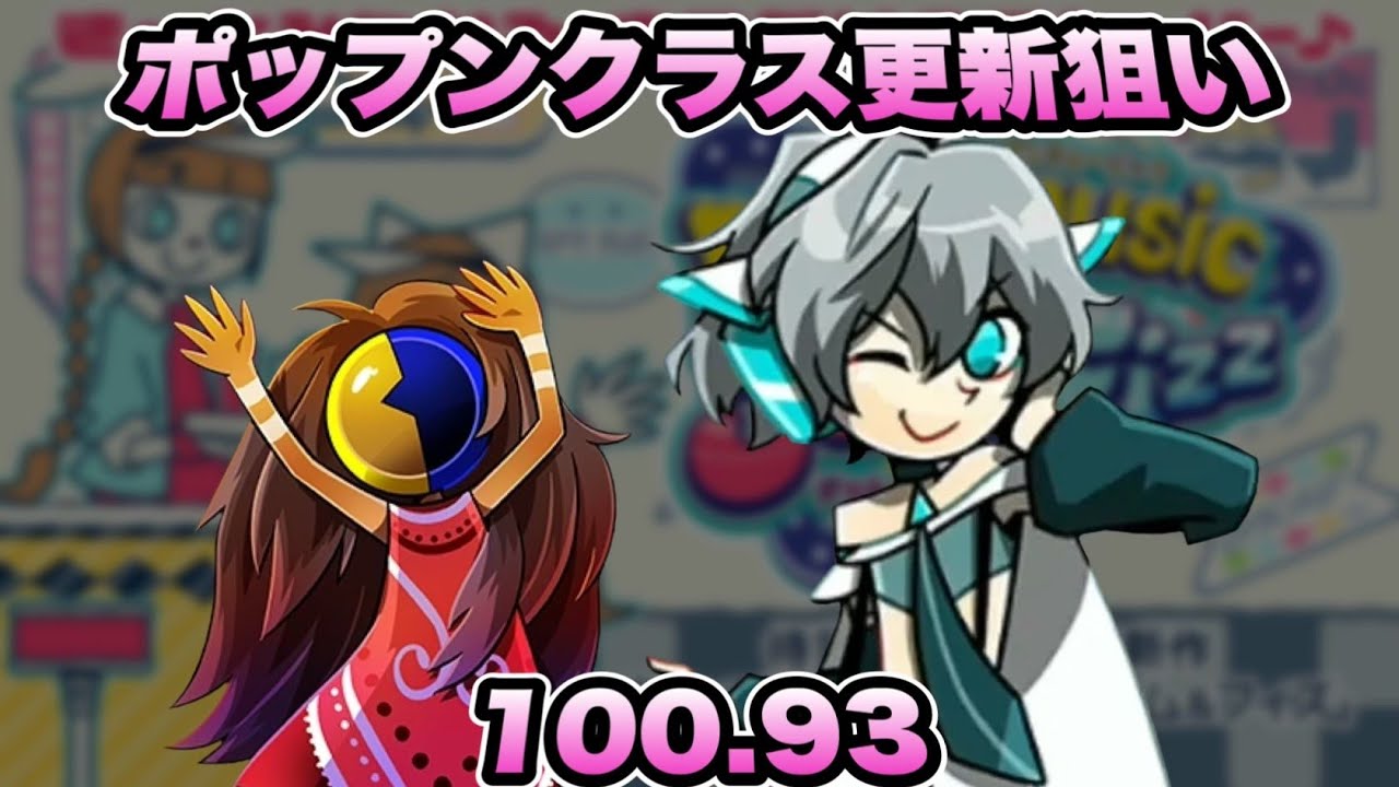 あと600点くらい!!! / pop'n music jam&fizz 116 - YouTube