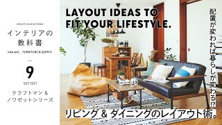 幅90～120cm］エクステンションテーブル120/ノワゼットシリーズ【大型