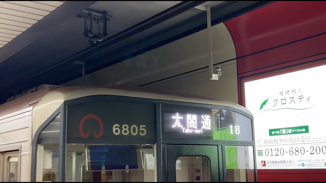 6000形もﾌﾙｶﾗｰLEDへ】桜通線 6105Hの運番・行先表示機がフルカラーLED