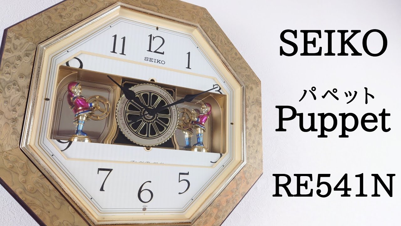 SEIKO Puppet(パペット) RE541N からくり時計 - YouTube