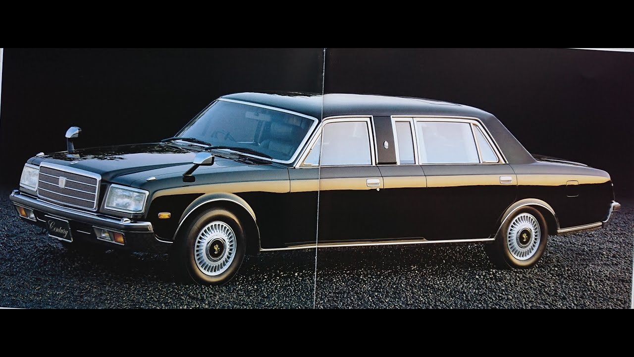 トヨタ 初代センチュリーリムジン 最終型のカタログ 旧車カタログ