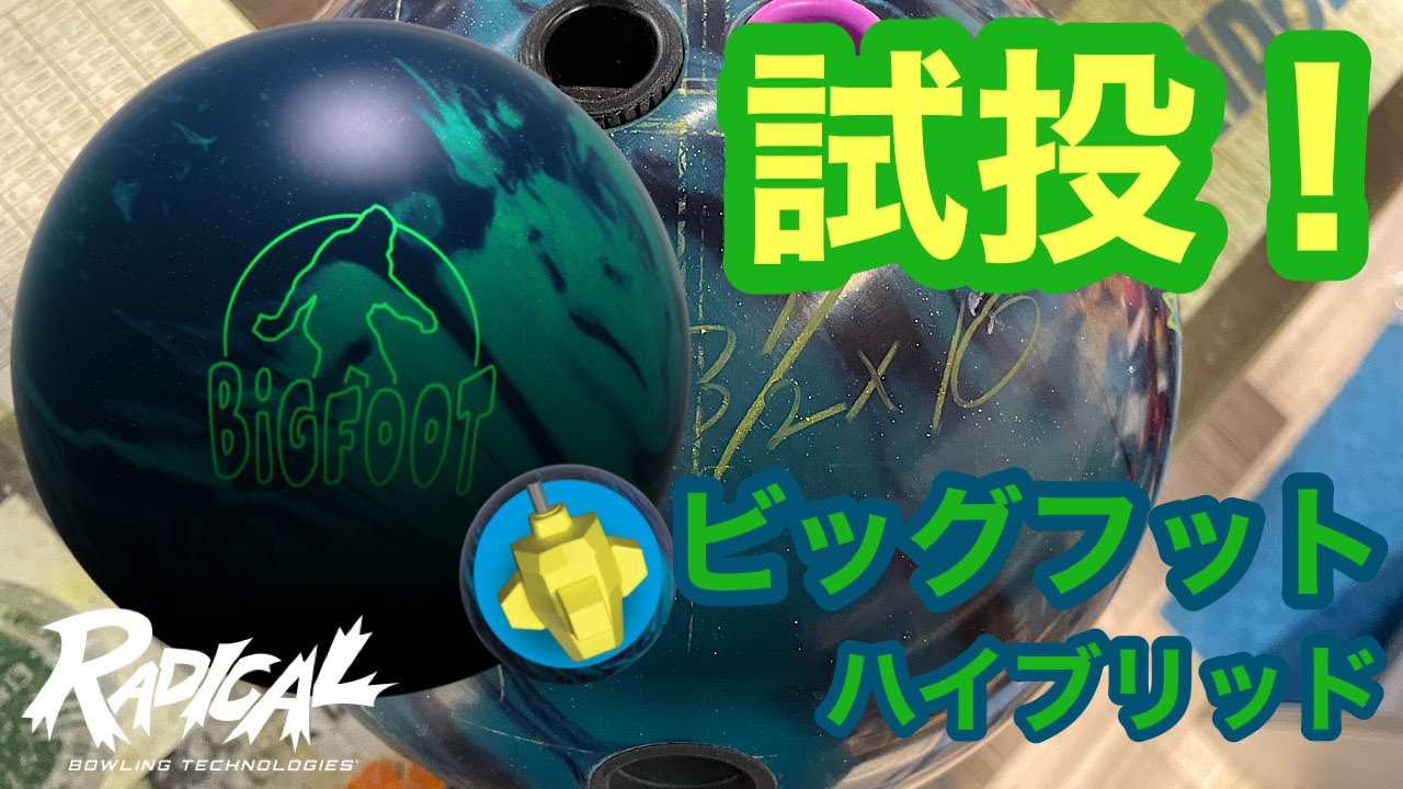 Radical Bigfoot Hybrid Ball Review | Versatile Piece?? | No Thumb