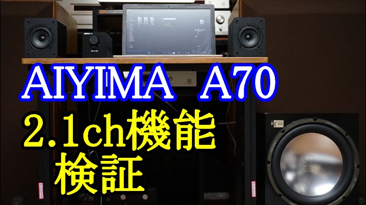 JBL HLS610 1998年発売) YouTubeアップ！ Nerding Out For Music