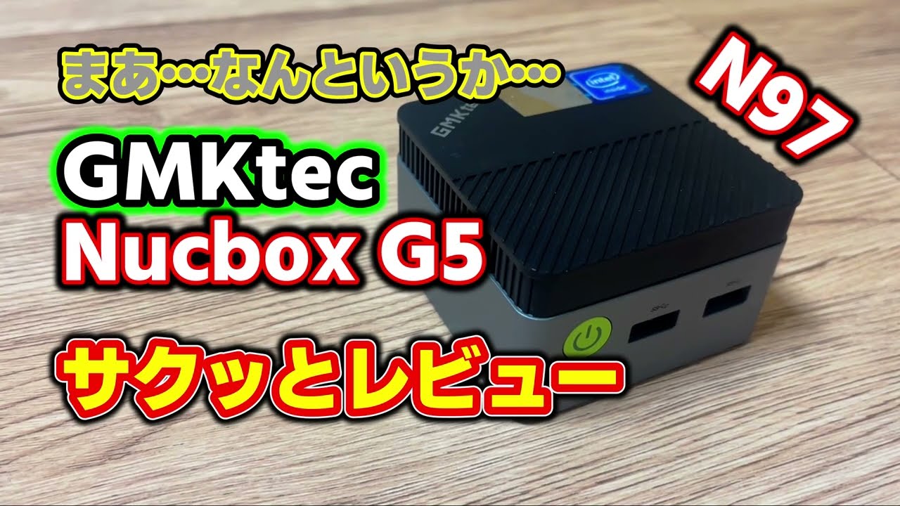 N97] A quick review of the GMKtec Nucbox G5, a PC that's too mini