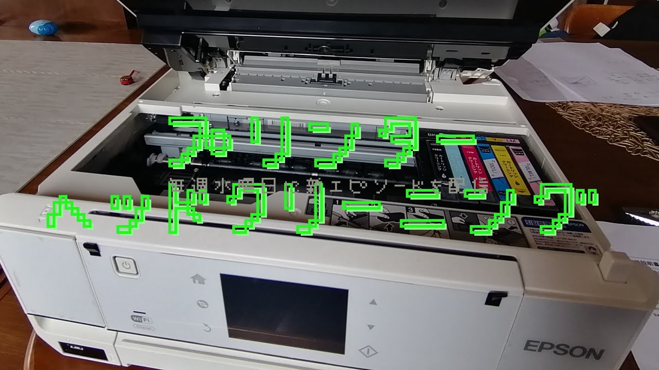 さかな☆EP-807AW ホワイト インクジェットプリンター エラー故障