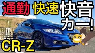 This specification is 2 years after original!The CR-Z (ZF1)a fast