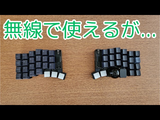 無線でトラックボール付きの分割キーボード torabo-tsuki（M