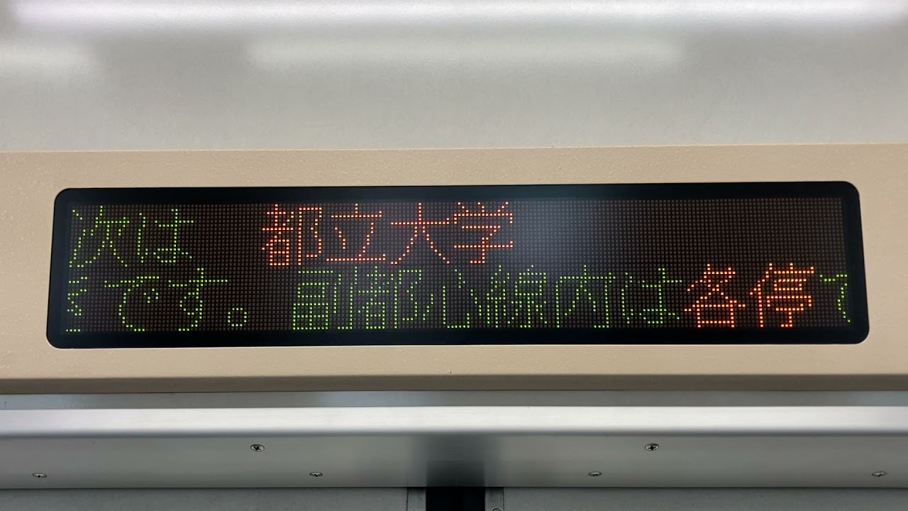 東京メトロ 営団7000系 LED車内案内表示器 7232号車 - YouTube