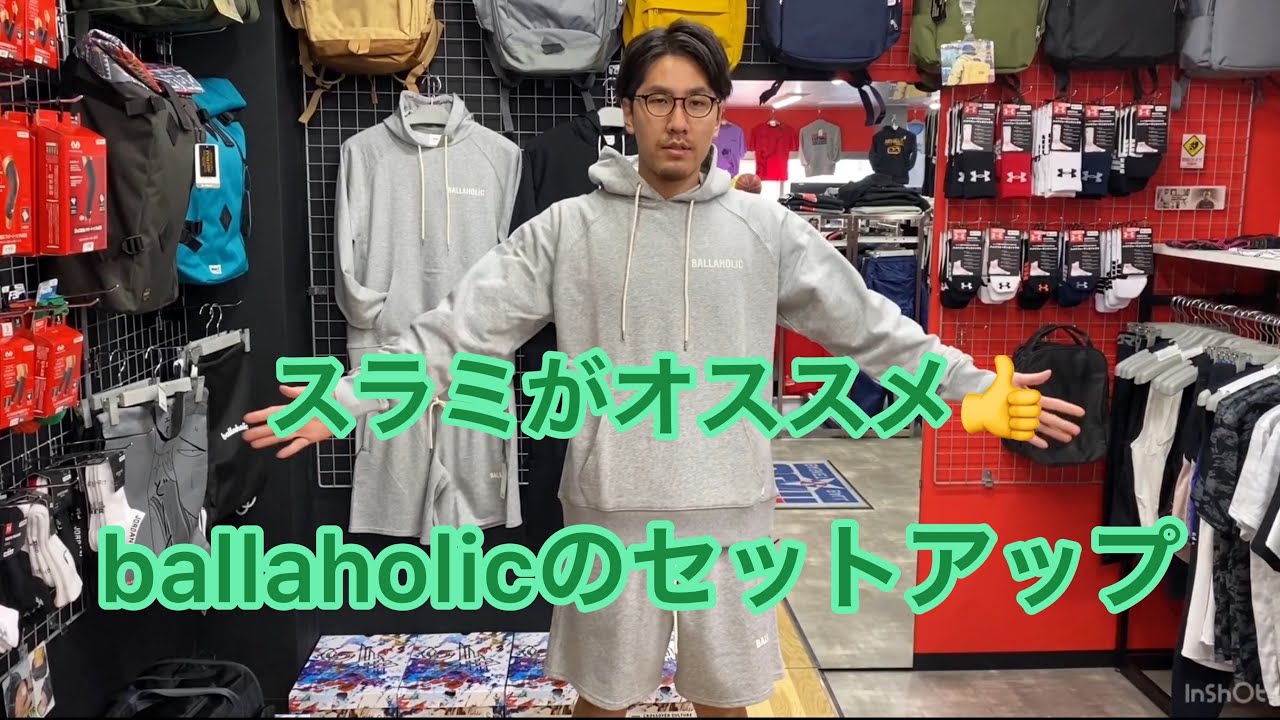 これ着るなら今でしょ!! ballaholicのオシャレセットアップ!! - YouTube
