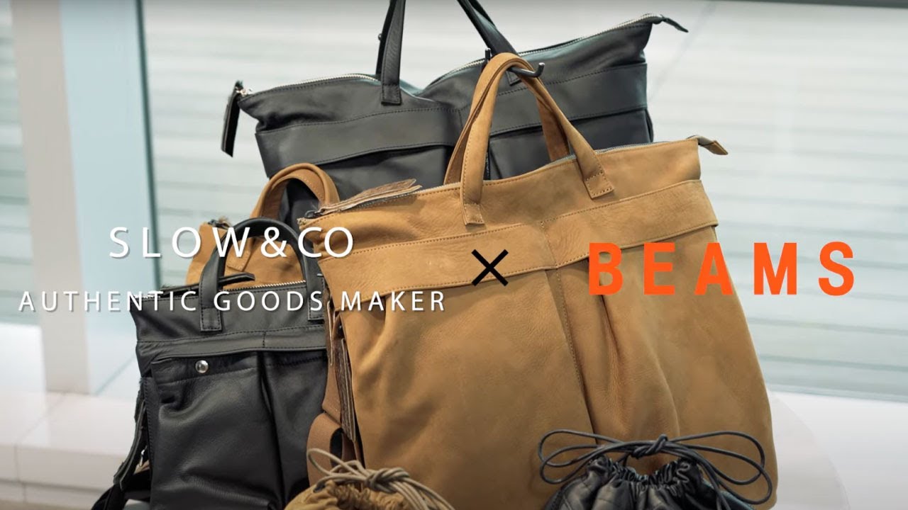 SLOW×BEAMS 【NEWコラボアイテム誕生秘話】～レザーバッグ編〜先行公開