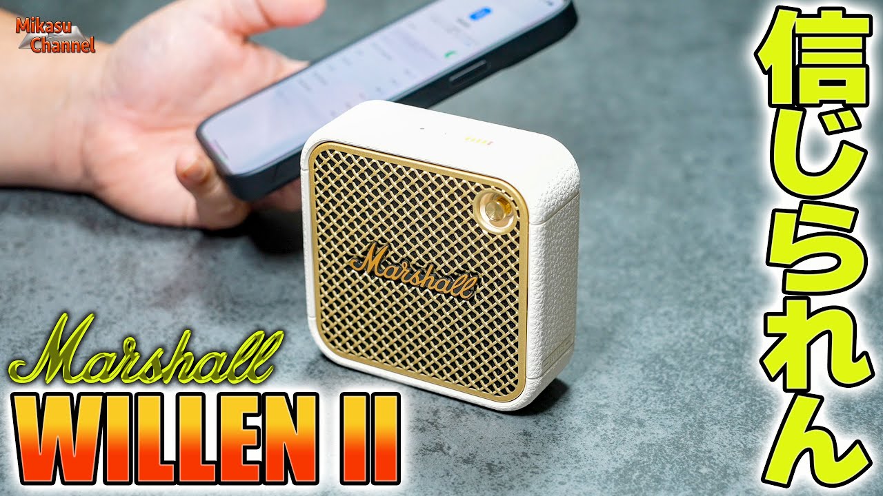 Are you kidding me?! This size and this sound! The Marshall WILLEN