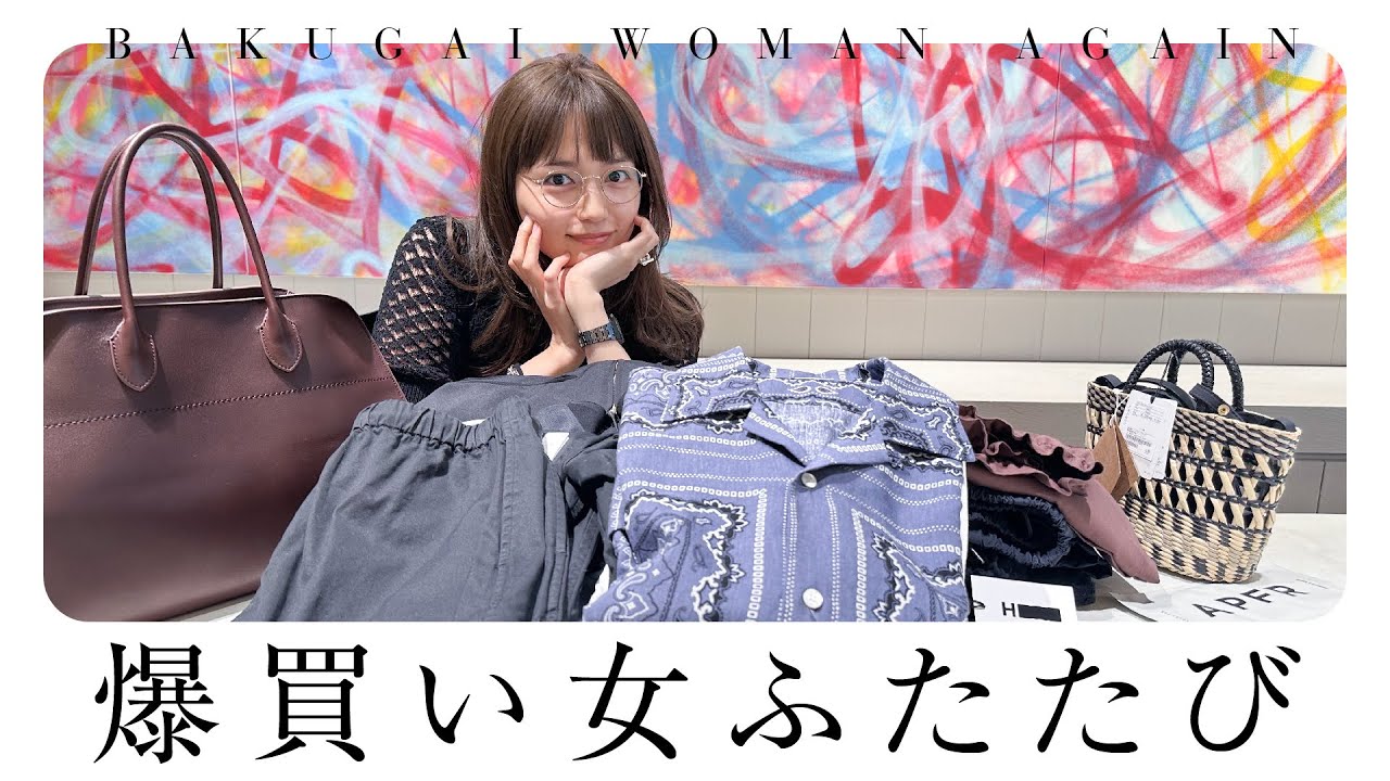 爆買い第2弾 - YouTube