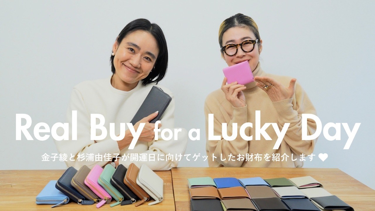 Girls Talk】金子綾が愛用しているMOLINIの良さを、財布を変えたい2人
