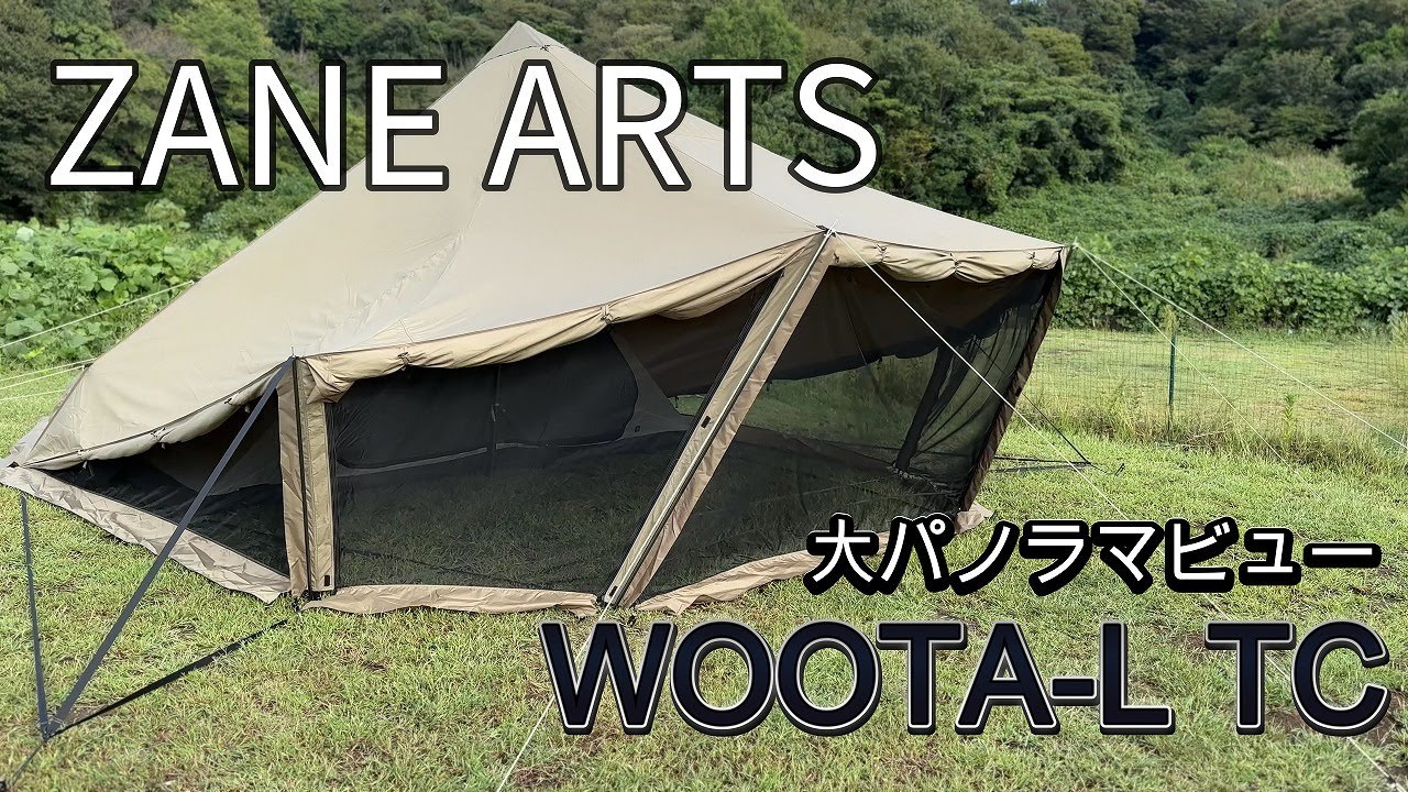 ゼインアーツ】ウータL TC やっぱりゼインアーツはやばかった！ 超