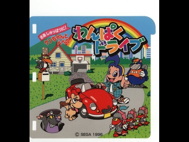 PICO] Let's go! Ken-chan and Pepe's naughty drive - YouTube