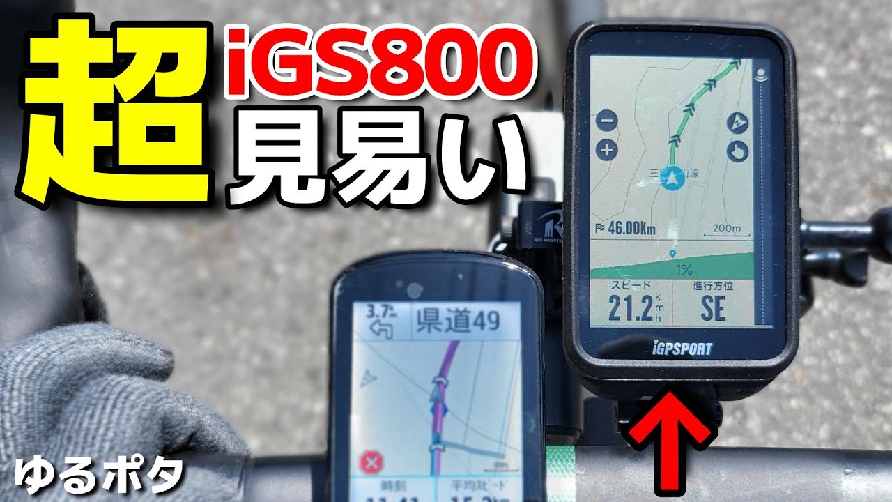 新発売 iGPSPORT iGS800とGARMINを見比べながらゆるポタ桜ライドで篠山