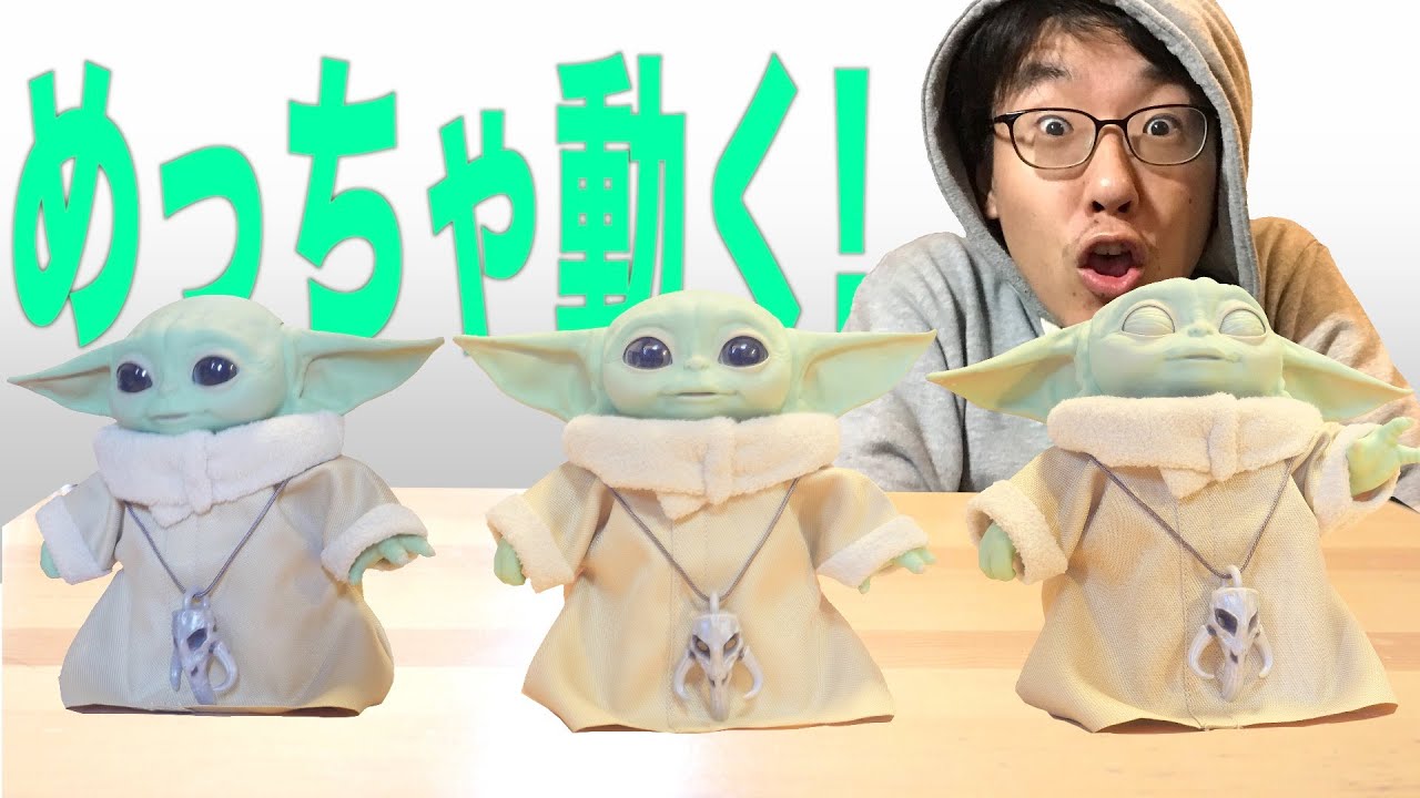 So cute! This super-moving toy of The Child from Star Wars: The