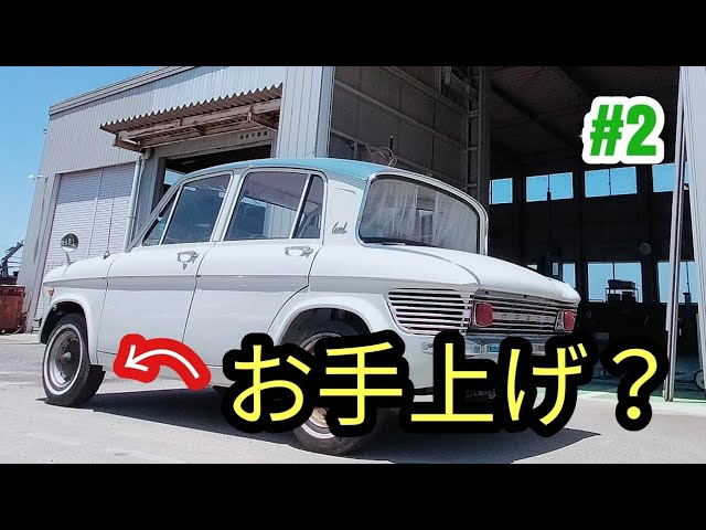 ブレーキ直せない？】新たなキャロル360#想定外の事態#レストア #旧車