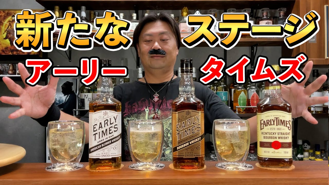 Whiskey comparison] What is the difference between discontinued