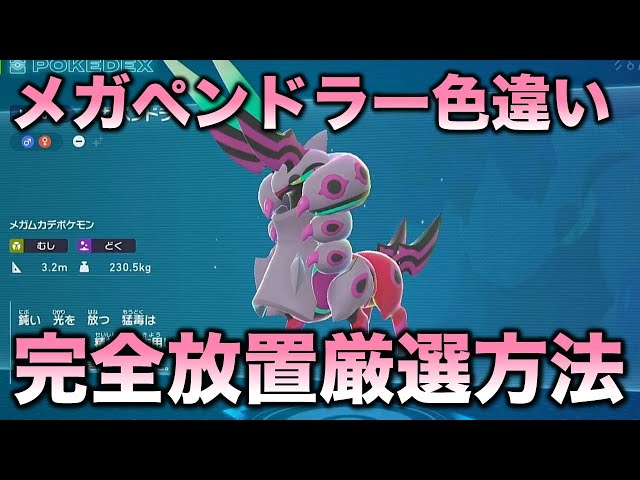 ベ*ン様 【期間限定値下げ】ポケットモンスターY 未受け取り 色違い