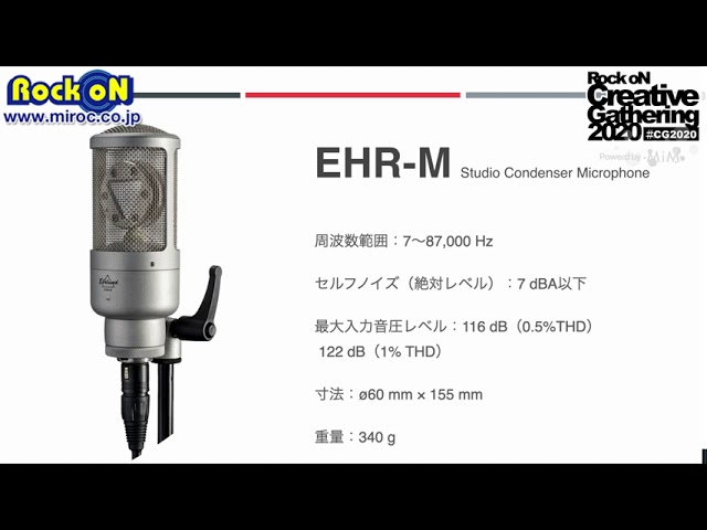 Rock oN Creative Gathering 2020 : Ehrlund Microphones EHR-M - YouTube