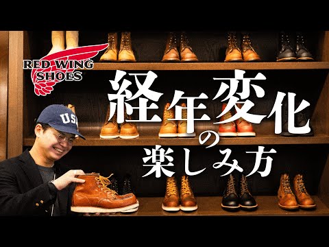 RED WING Special Feature] A thorough review of five classic models