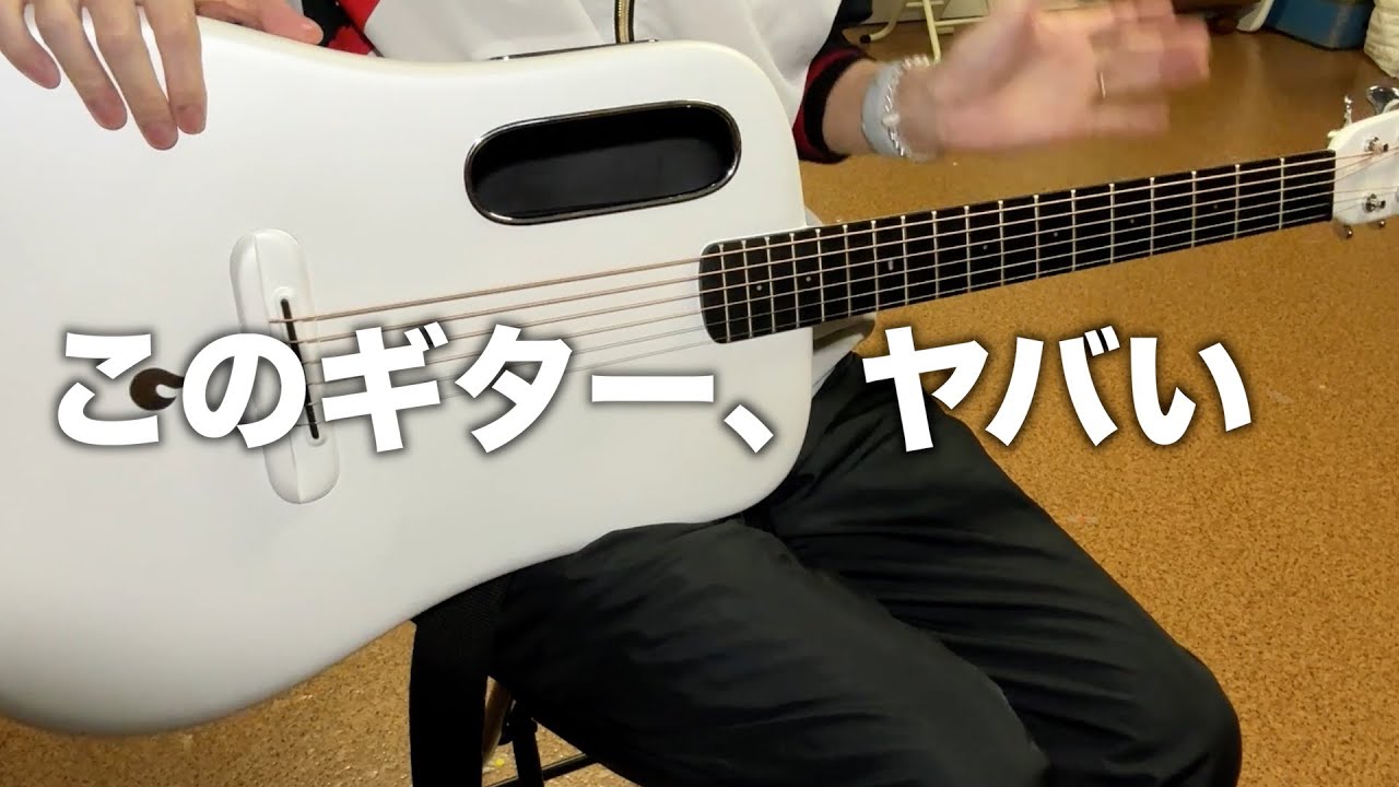 このギターすごい！初心者にもおすすめな【LAVA ME】レビュー - YouTube