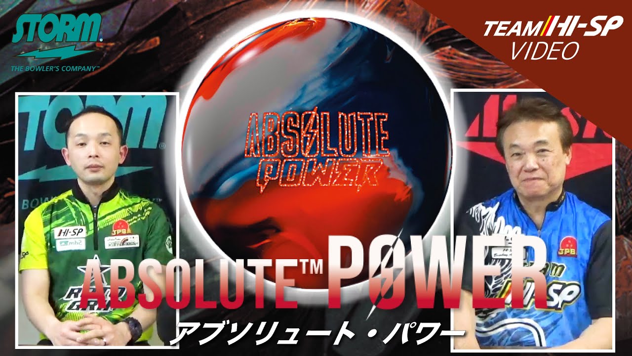 アブソリュート・パワー【ABSOLUTE POWER】/STORM - YouTube