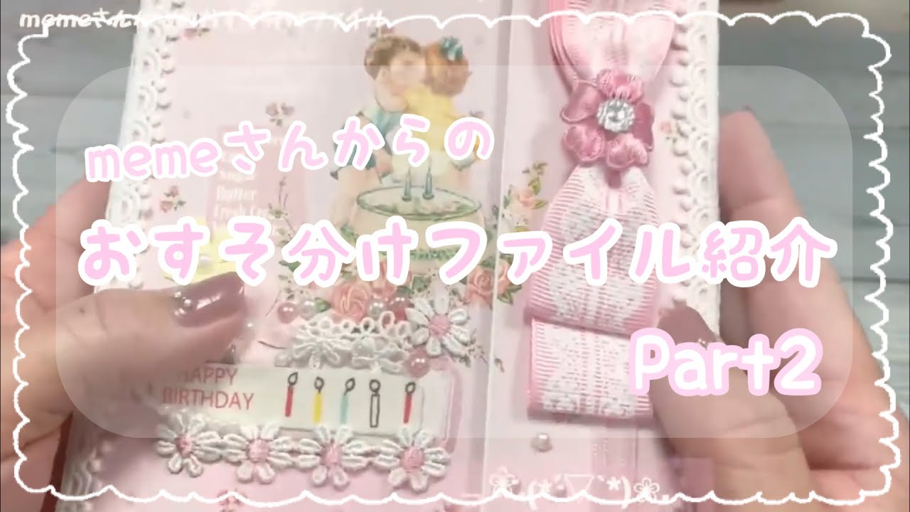 ♡*様 おすそ分けファイル chocolate ♡*様 おすそ分けファイル chocolate