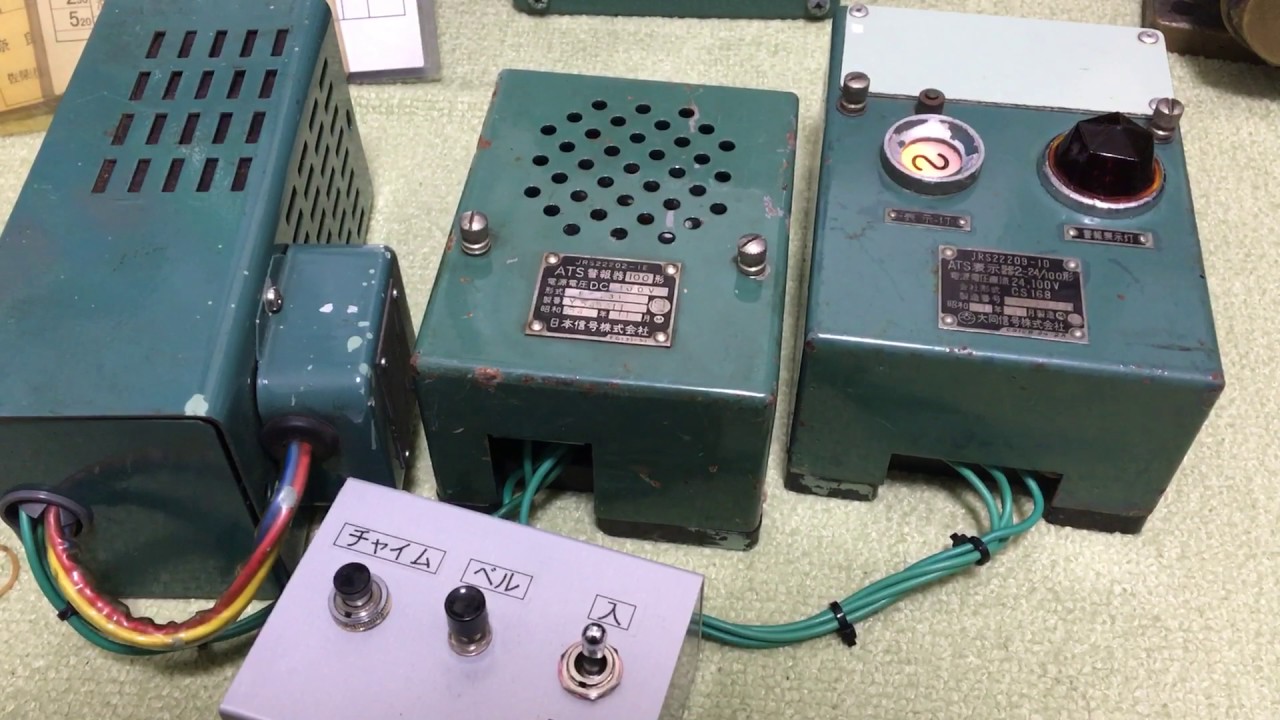 JR 運転台機器（デジタルATS警報器、BZ21A形警報器） Yahoo