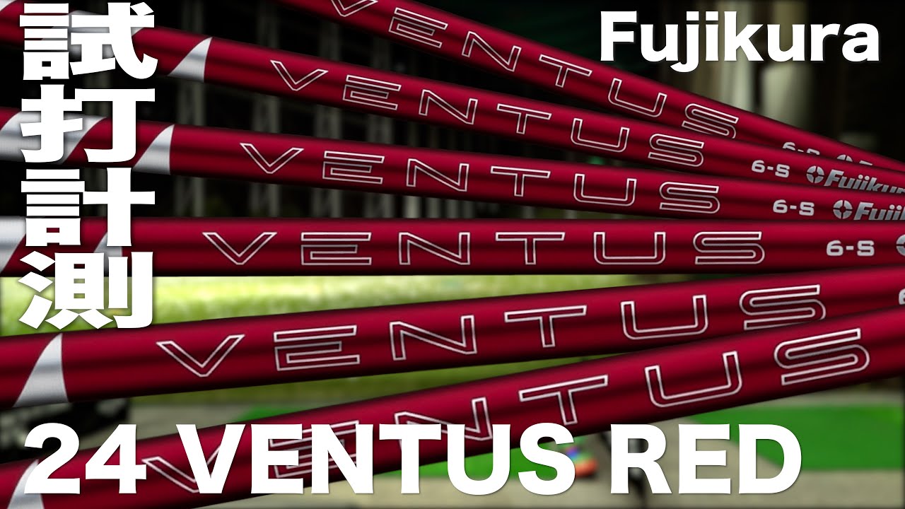 Fujikura 24 VENTUS RED shaft Trackman test drive - YouTube