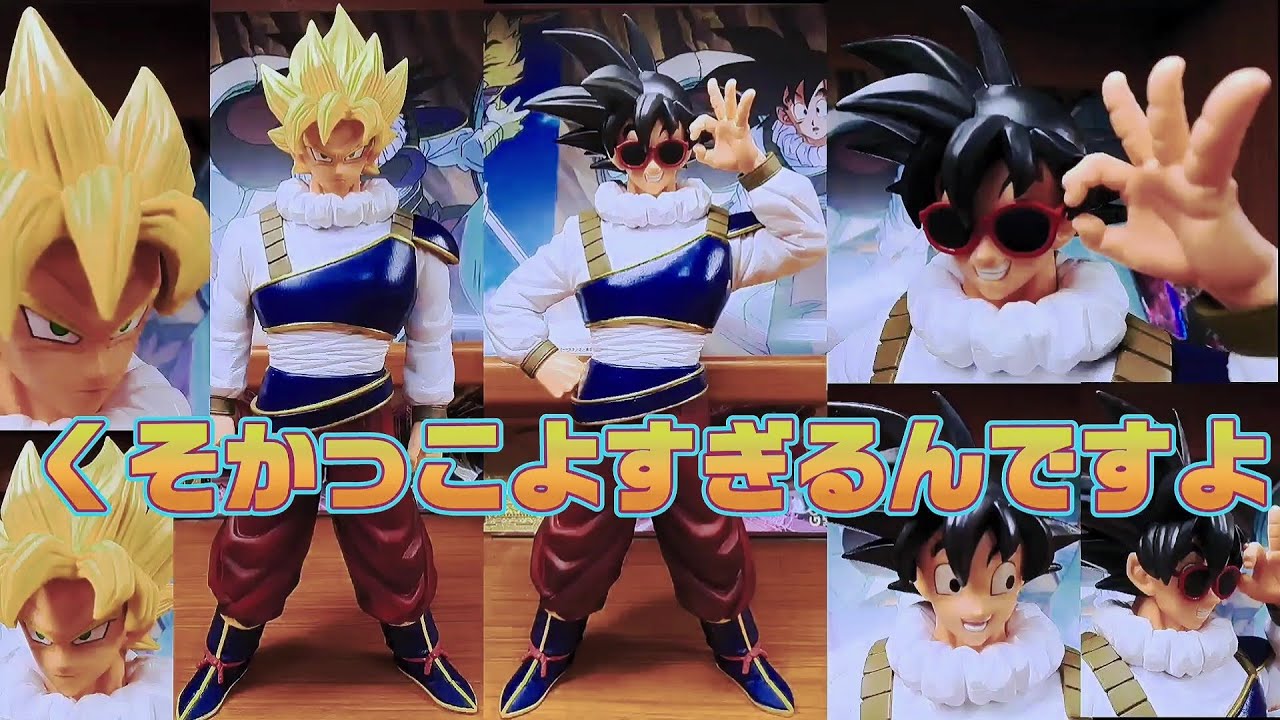 一番くじドラゴンボールVSオムニバスULTRA E賞孫悟空・D賞超サイヤ人