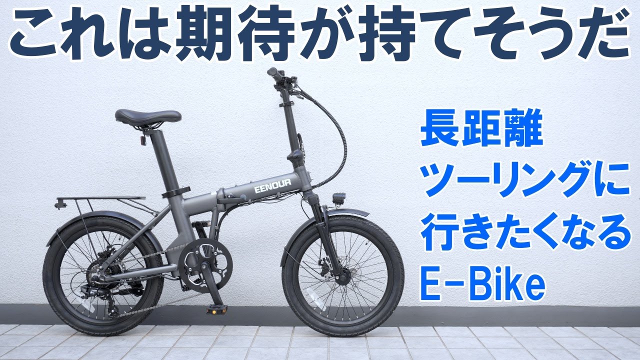 EBike] 