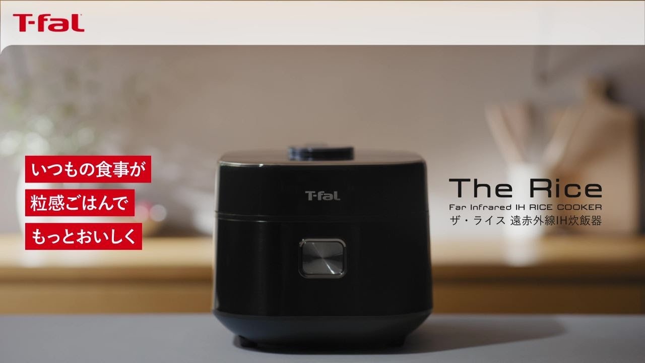 ザ・ライス 遠赤外線IH炊飯器-遠赤外線と高火力IHでお米の芯まで一気に