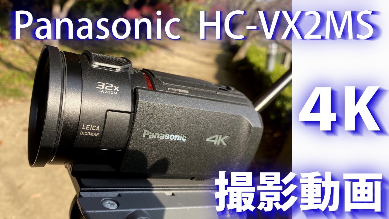 HC-VX2MS 4K撮影映像 - YouTube