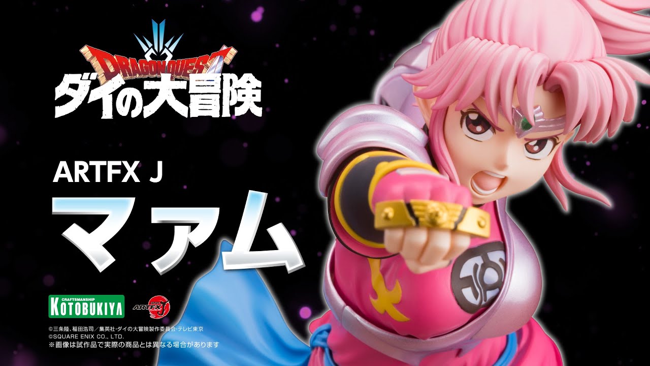 ARTFX J マァム｜ドラゴンクエスト ダイの大冒険｜美少女フィギュア