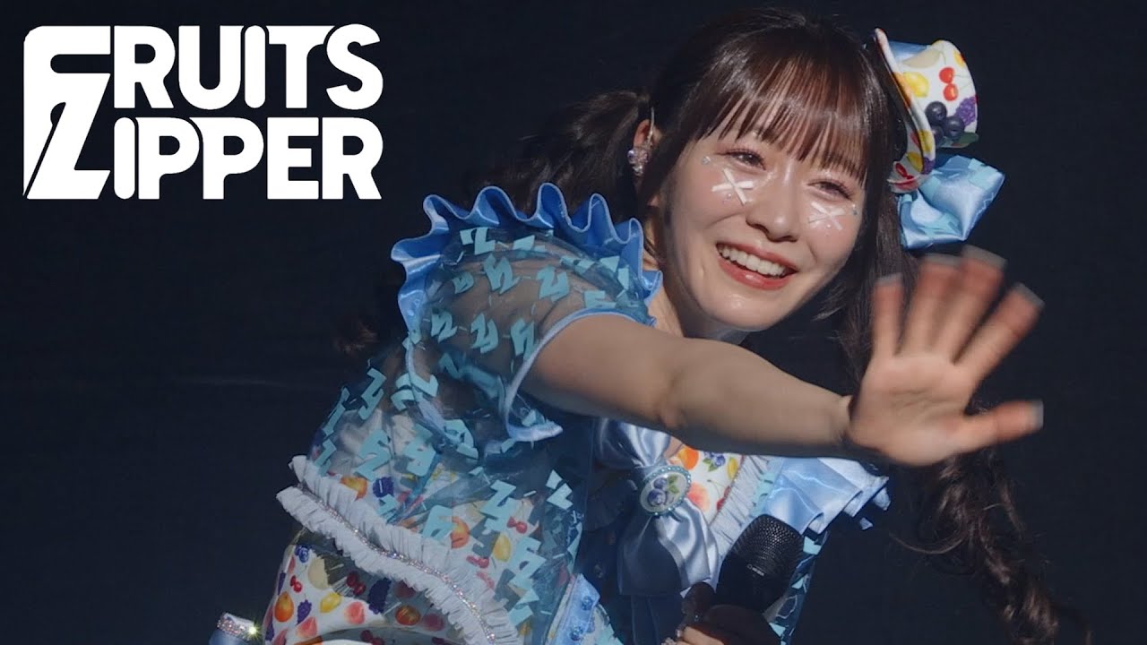 真中まな 推しカメラ】FRUITS ZIPPER「フルーツバスケット」/ 2025.02
