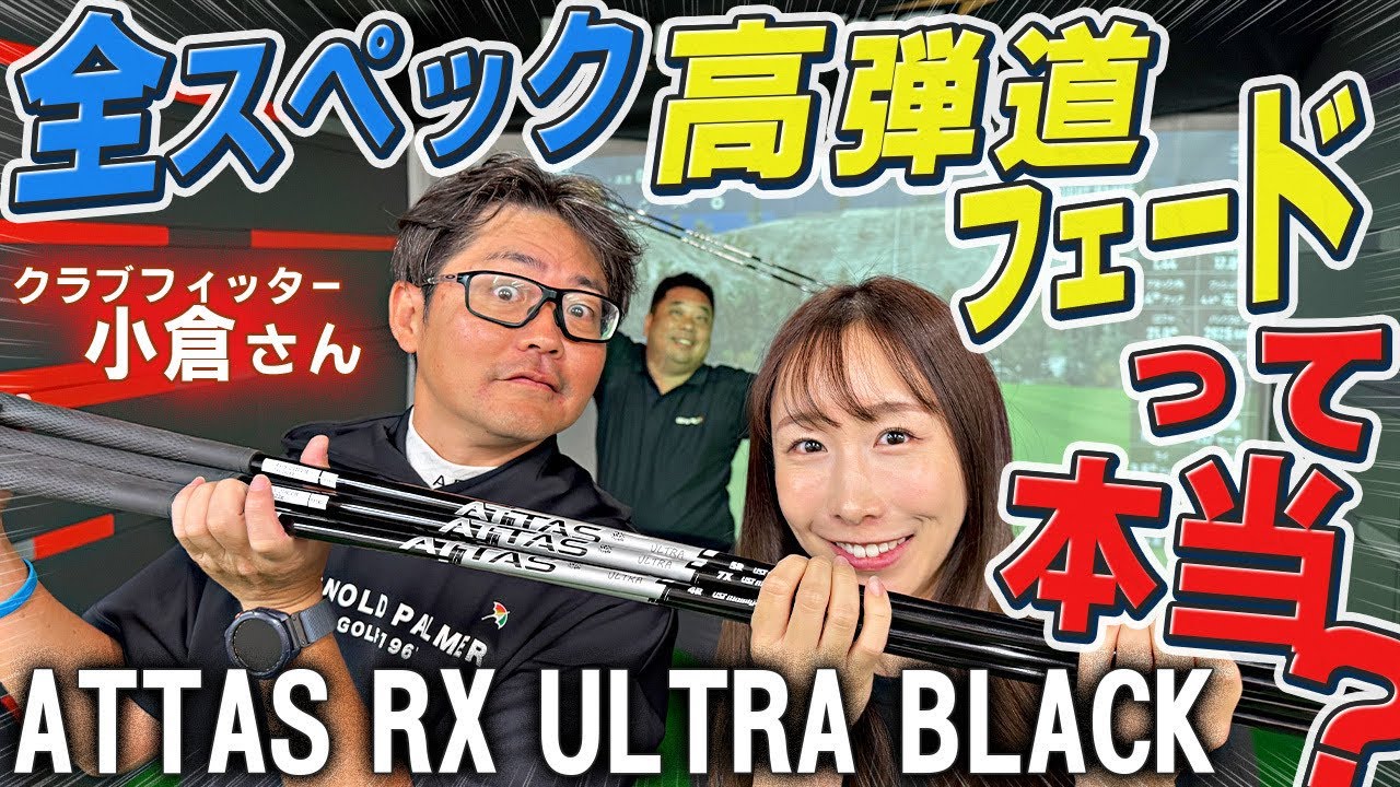 Ogura-san's test drive] Is it true that all specs are high