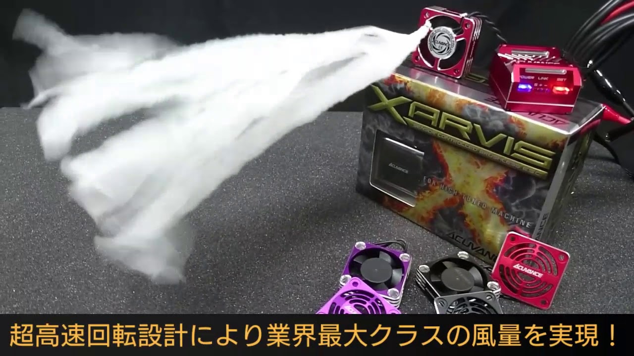 ACUVANCE XARVISシリーズ専用 超高速回転FANユニット REY-Storm （レイ