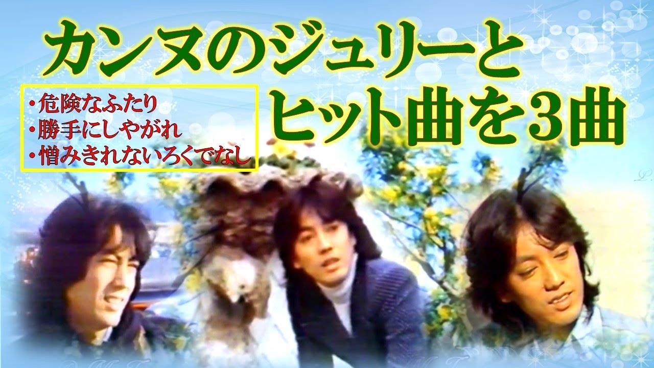 沢田研二 KENJI SAWADA 祝・2000年正月大運動会 shuku-2000 shougatsu