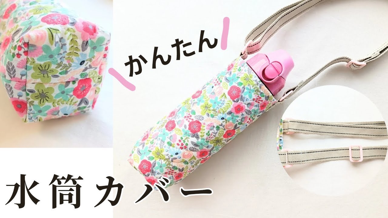 Just two materials! Ready in 20 minutes! How to make a water