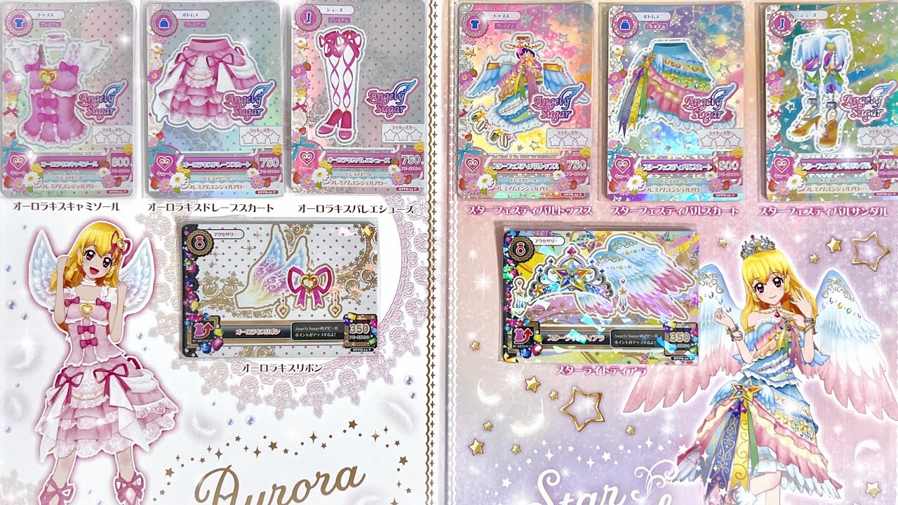 ෆ*₊ アイカツ ! プレミアムレアカードセット＆ドレスブックレット