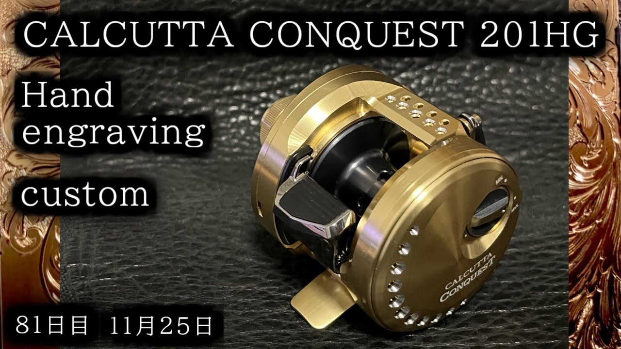 engraving カルカッタコンクエスト彫金custom 100日継続予定、81日目