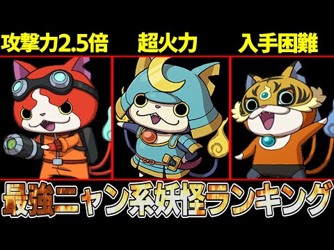 バスターズ2】Bジバニャン(びーじばにゃん)の入手方法と能力・スキル