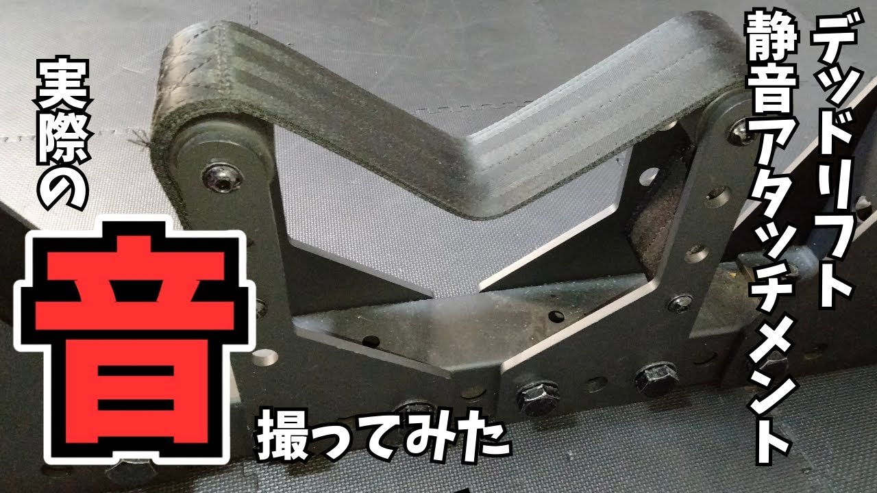 汎用性抜群！！パワーラック用アタッチメントメント「スライドフォー