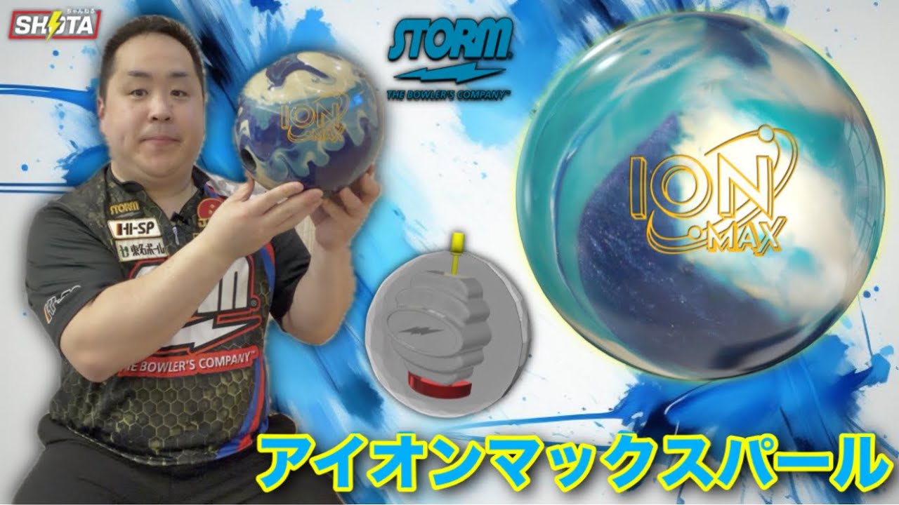 STORM iQ TOUR DARK GREEN【iQツアーダークグリーン】檄遅レーンには