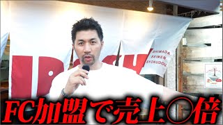 Part 2] A ramen shop with monthly sales of 500,000 yen joins the